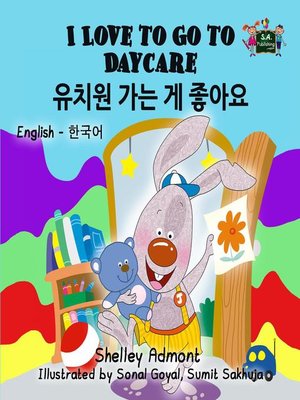 cover image of I Love to Go to Daycare (Korean Children's Book)
